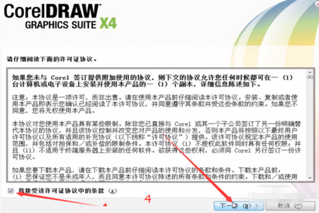 coreldraw x4怎么安装教程(coreldrawx4绿色精简版官方)