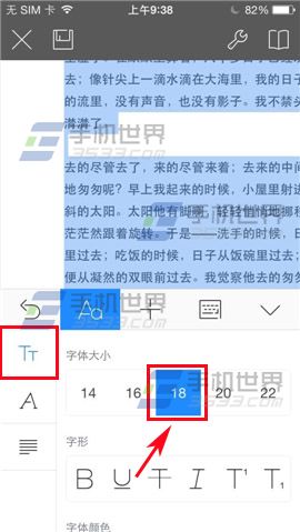 wpsoffice字体设置在哪里(wps文档字体怎么设置)