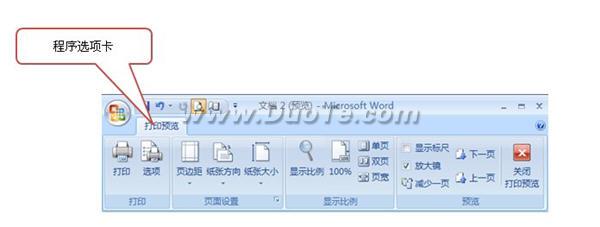 word2003界面介绍(word201界面)