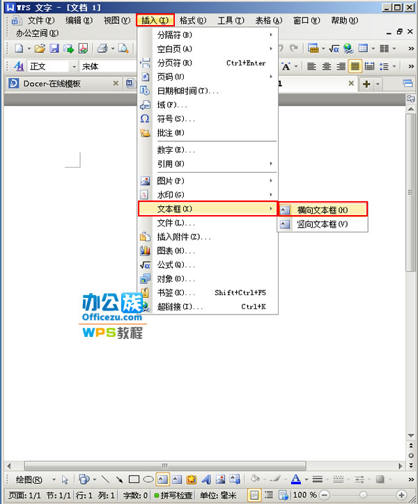 wps文字怎么在图片上面添加文字(在wps中怎样在图片上添加文字)