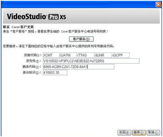 怎样安装会声会影x5软件(会声会影x5注册机使用方法图解)