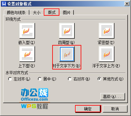 wps文字怎么在图片上面添加文字(在wps中怎样在图片上添加文字)