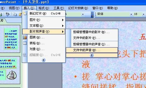 在ppt里加入背景音乐(ppt里怎么加入背景音乐)