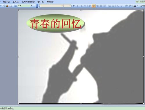 ppt2007中加入视频的方法(powerpoint添加视频)