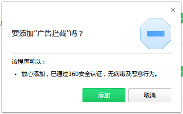 怎么屏蔽360浏览器广告(360浏览器如何禁止广告弹出)