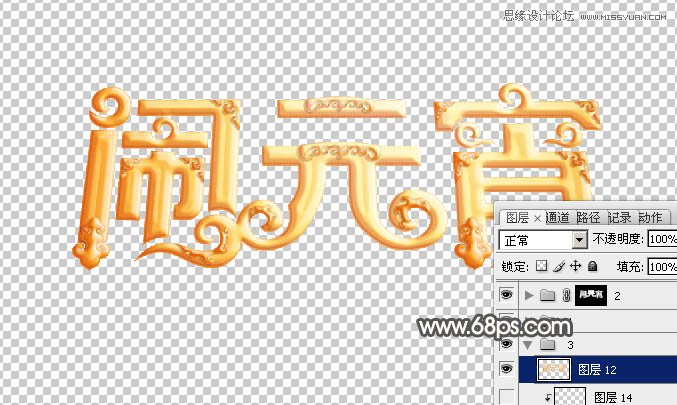 ps制作金色立体字教程(如何用ps制作金色立体文字)