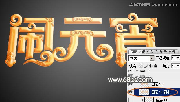 ps制作金色立体字教程(如何用ps制作金色立体文字)