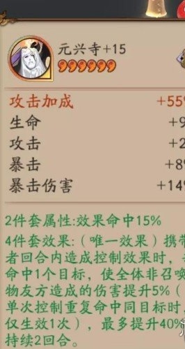 阴阳师伊邪那美御魂推荐