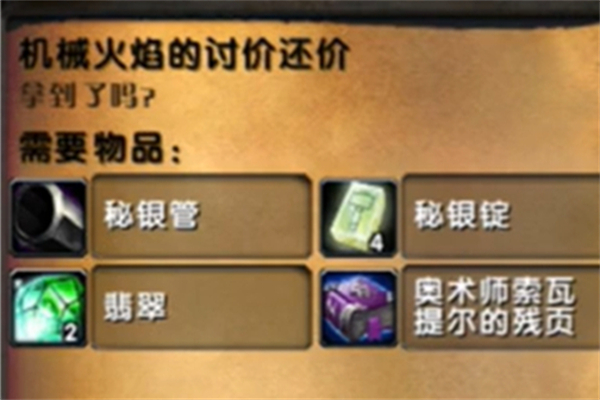 魔兽世界乌龟服20金币任务怎么做