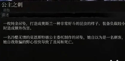 堕落之主公主之刺获得方法