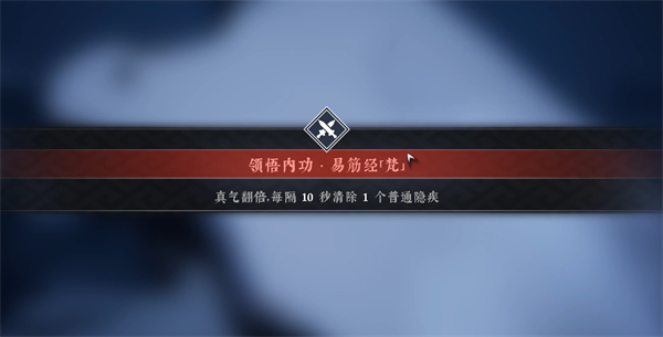 绝世好武功治疗隐疾方法介绍