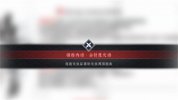 绝世好武功治疗隐疾方法介绍