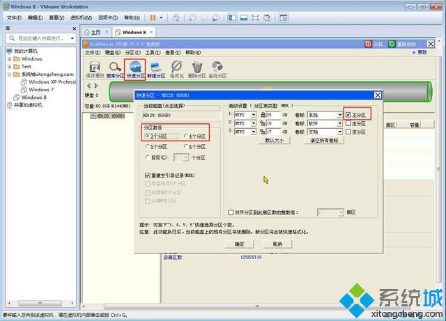 vmware12pro虚拟机安装(vmware虚拟机安装win10系统)