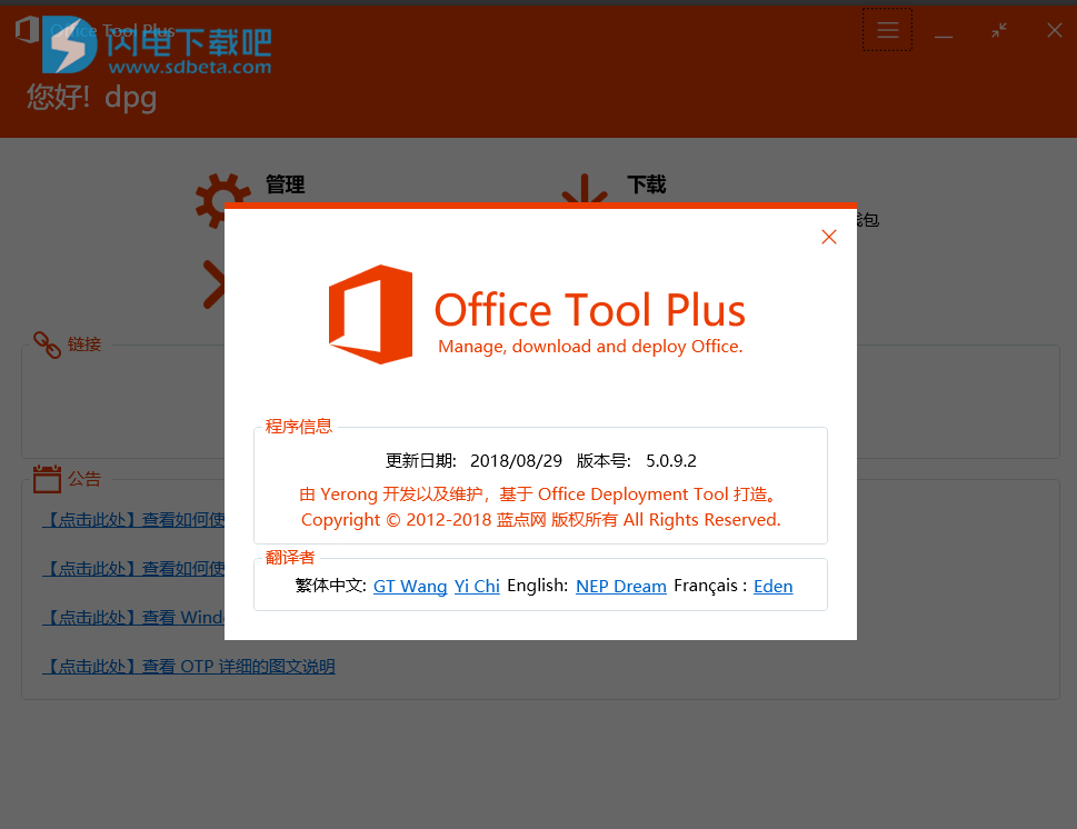 office tool plus 工具(office tool plus如何安装)