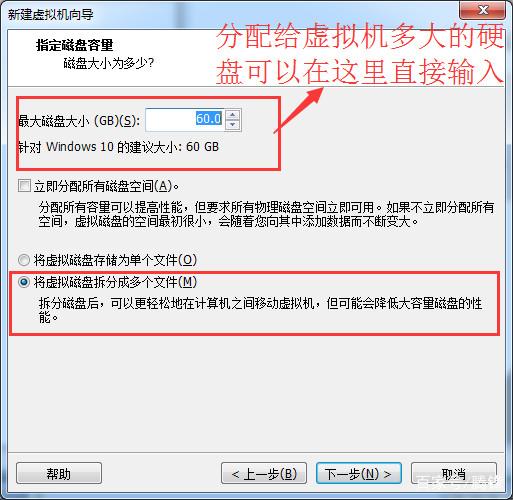 vm虚拟机如何安装win10系统(vmware虚拟机安装win10系统教程(图文))