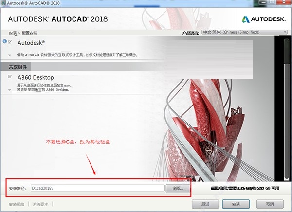 cad2018安装破解步骤(cad2018破解版安装教程图解)