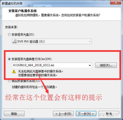 vm虚拟机如何安装win10系统(vmware虚拟机安装win10系统教程(图文))