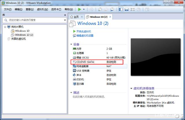 vm虚拟机如何安装win10系统(vmware虚拟机安装win10系统教程(图文))