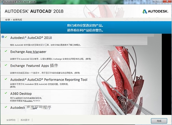 cad2018安装破解步骤(cad2018破解版安装教程图解)