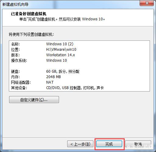 vm虚拟机如何安装win10系统(vmware虚拟机安装win10系统教程(图文))