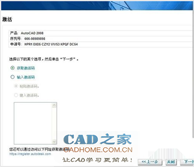 cad2008激活不了怎么回事(cad2008无法激活win 10系统)