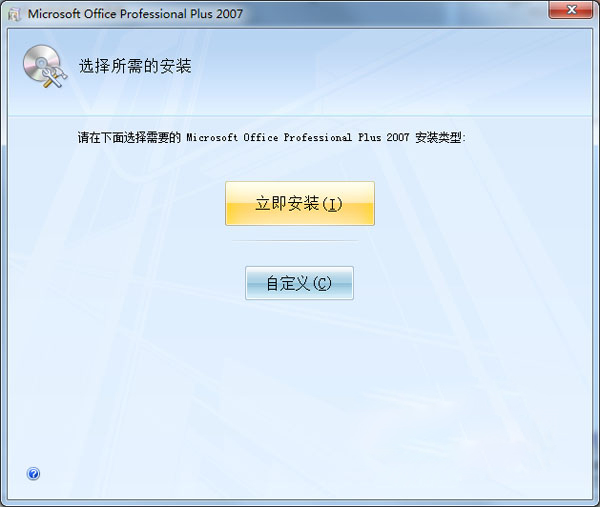 office2007安装密钥是什么(查看office 2010 安装序列号)