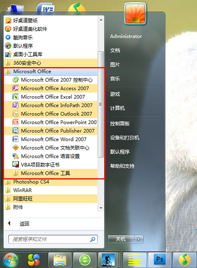 office2007安装密钥是什么(查看office 2010 安装序列号)