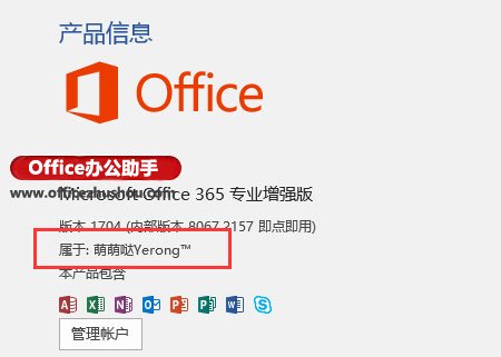 office tool plus 工具(office tool plus如何安装)