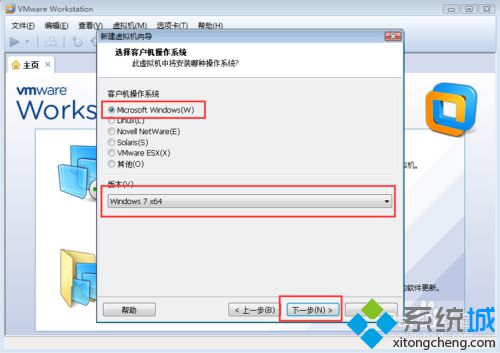 在虚拟机VMware Workstation 10中安装win7 64位系统教程