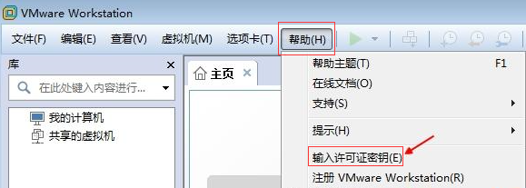 vmware workstation12怎么用(vmware workstation 12 pro安装教程)