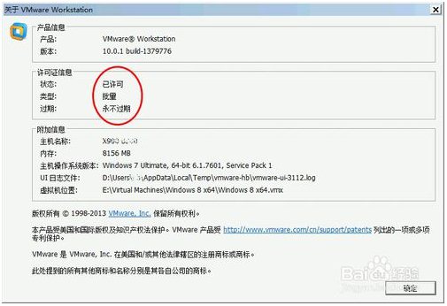 vmware workstation pro破解(vmware15破解版)