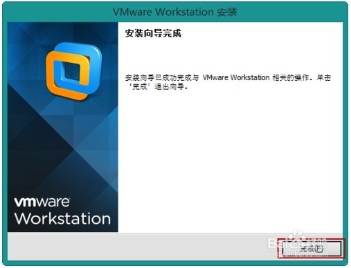 vmware workstation16破解版(vmware破解版安装教程)