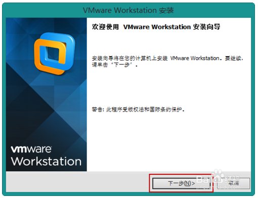 vmware workstation16破解版(vmware破解版安装教程)