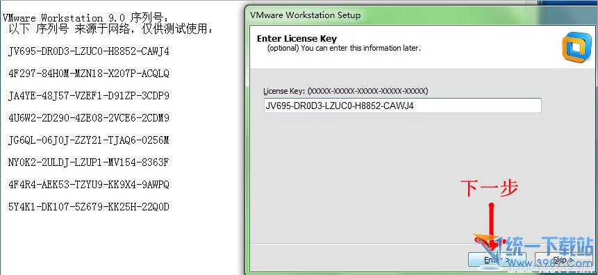 vmware workstation 破解版(vmware workstation pro破解)