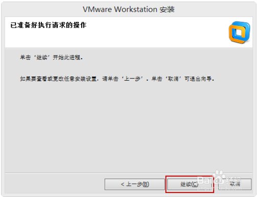 vmware workstation16破解版(vmware破解版安装教程)