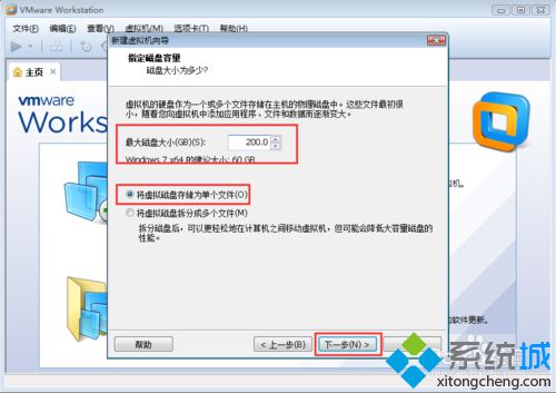 在虚拟机VMware Workstation 10中安装win7 64位系统教程