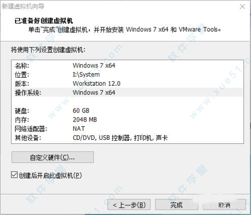 vmware workstation12怎么用(vmware workstation 12 pro安装教程)