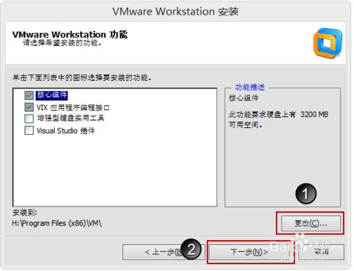 vmware workstation16破解版(vmware破解版安装教程)