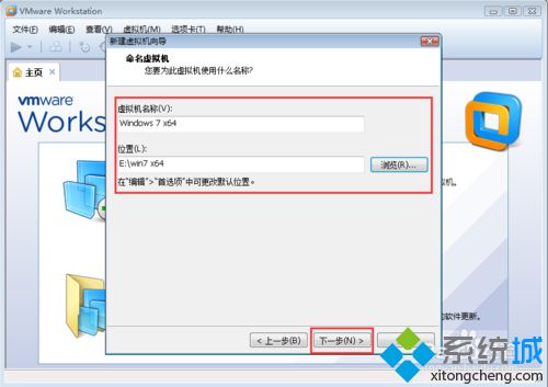 在虚拟机VMware Workstation 10中安装win7 64位系统教程