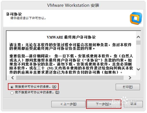 vmware workstation16破解版(vmware破解版安装教程)