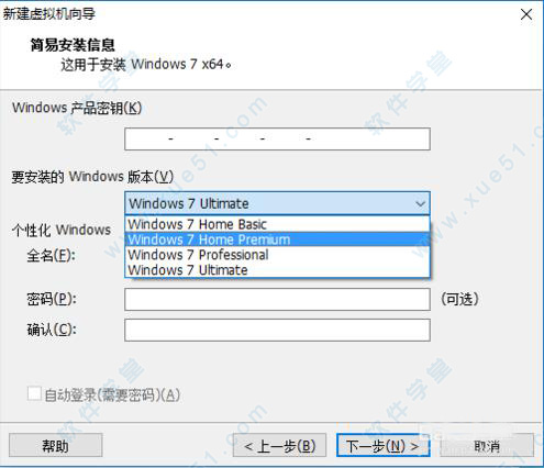 vmware workstation12怎么用(vmware workstation 12 pro安装教程)