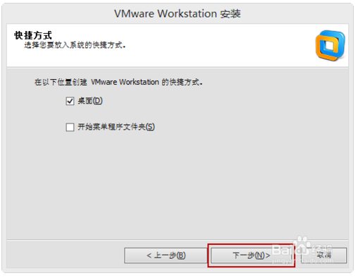 vmware workstation16破解版(vmware破解版安装教程)