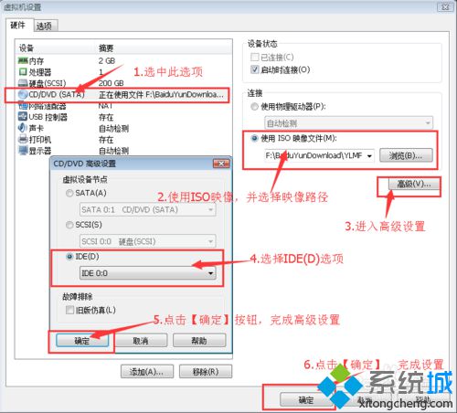 在虚拟机VMware Workstation 10中安装win7 64位系统教程