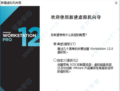 vmware workstation12怎么用(vmware workstation 12 pro安装教程)