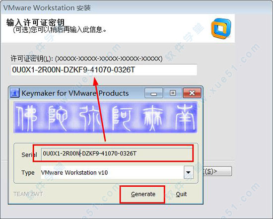 vmware workstation16破解版(vmware破解版安装教程)