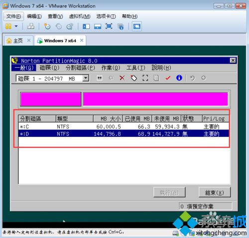 在虚拟机VMware Workstation 10中安装win7 64位系统教程