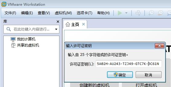 vmware workstation12怎么用(vmware workstation 12 pro安装教程)