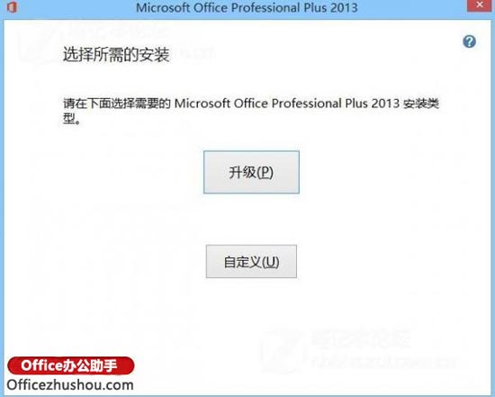 office2013的安装步骤(office2013版本怎么安装)