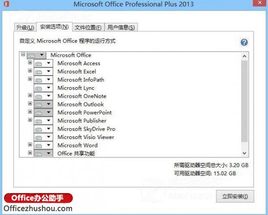 office2013的安装步骤(office2013版本怎么安装)