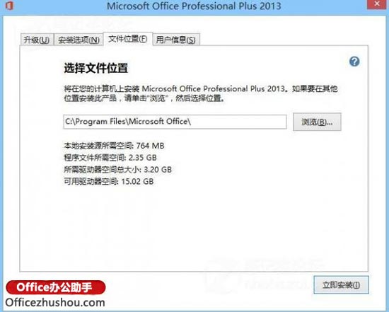 office2013的安装步骤(office2013版本怎么安装)